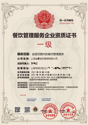 餐飲管理服務(wù)人員崗位證書全國(guó)通用政策解讀與職業(yè)發(fā)展前景